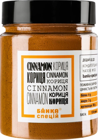 Кориця мелена Банка спецій 120 г